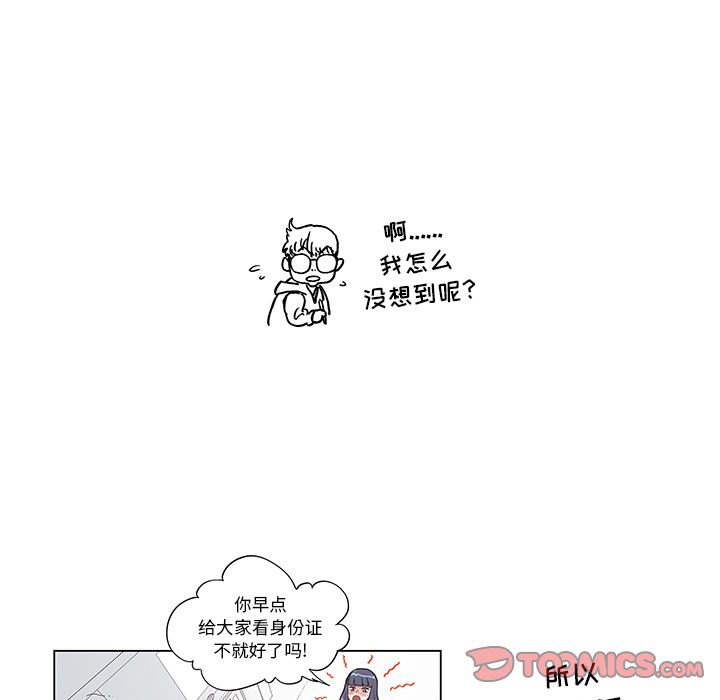去他的女校[抖漫]韩漫全集-去他的女校-第 36 章无删减无遮挡章节图片 