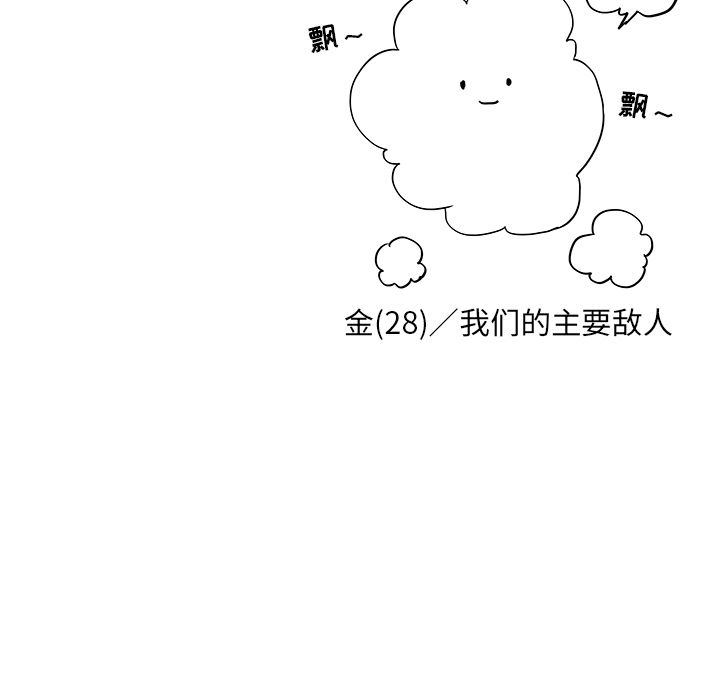 去他的女校[抖漫]韩漫全集-去他的女校-第 36 章无删减无遮挡章节图片 