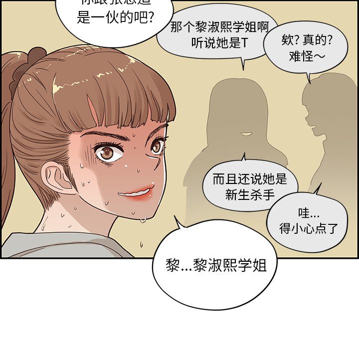 去他的女校[抖漫]韩漫全集-去他的女校-第 36 章无删减无遮挡章节图片 