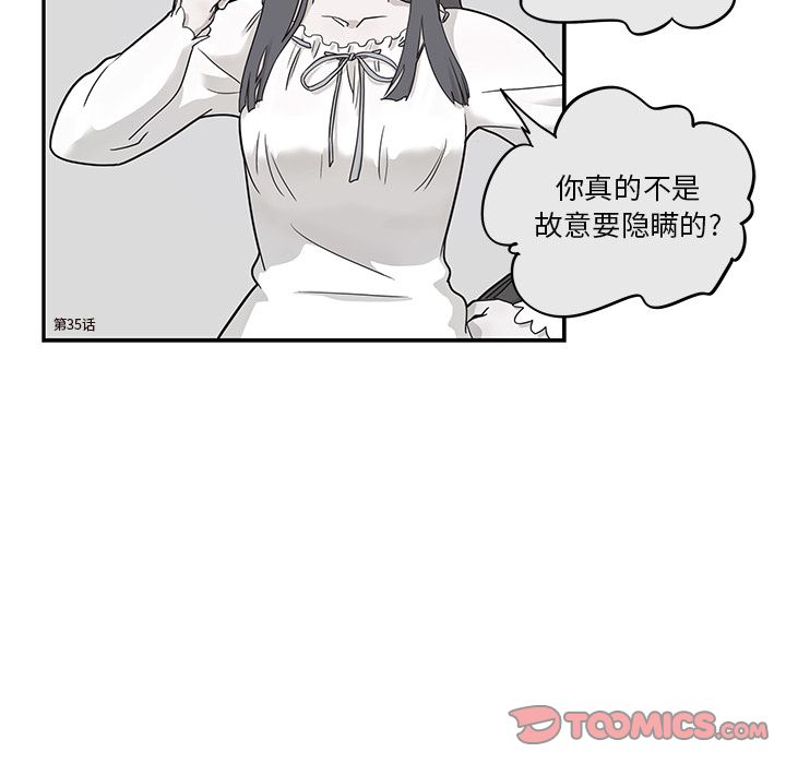 去他的女校[抖漫]韩漫全集-去他的女校-第 36 章无删减无遮挡章节图片 