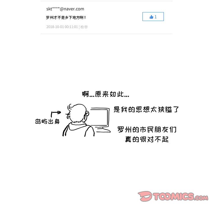 去他的女校[抖漫]韩漫全集-去他的女校-第 36 章无删减无遮挡章节图片 