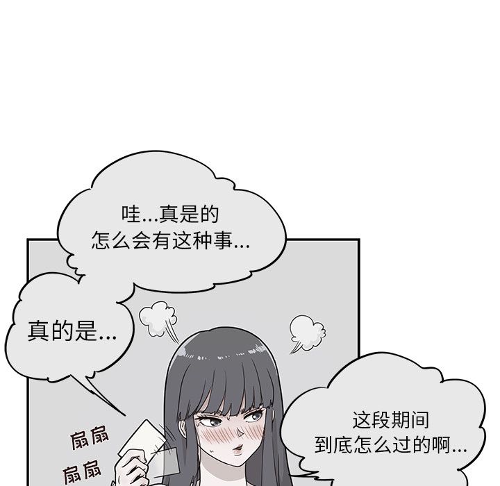 去他的女校[抖漫]韩漫全集-去他的女校-第 36 章无删减无遮挡章节图片 
