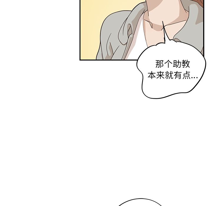 去他的女校[抖漫]韩漫全集-去他的女校-第 36 章无删减无遮挡章节图片 