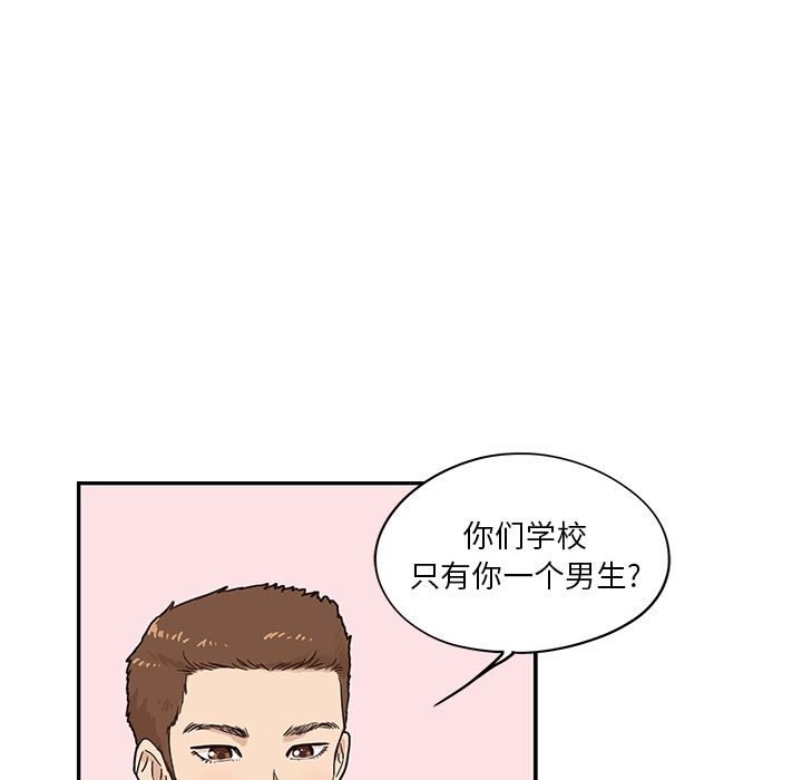去他的女校[抖漫]韩漫全集-去他的女校-第 36 章无删减无遮挡章节图片 