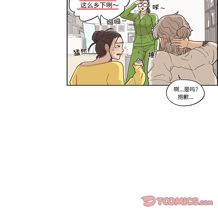 去他的女校[抖漫]韩漫全集-去他的女校-第 36 章无删减无遮挡章节图片 