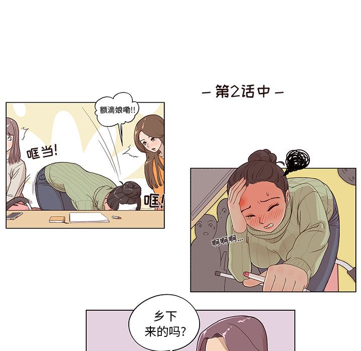 去他的女校[抖漫]韩漫全集-去他的女校-第 36 章无删减无遮挡章节图片 