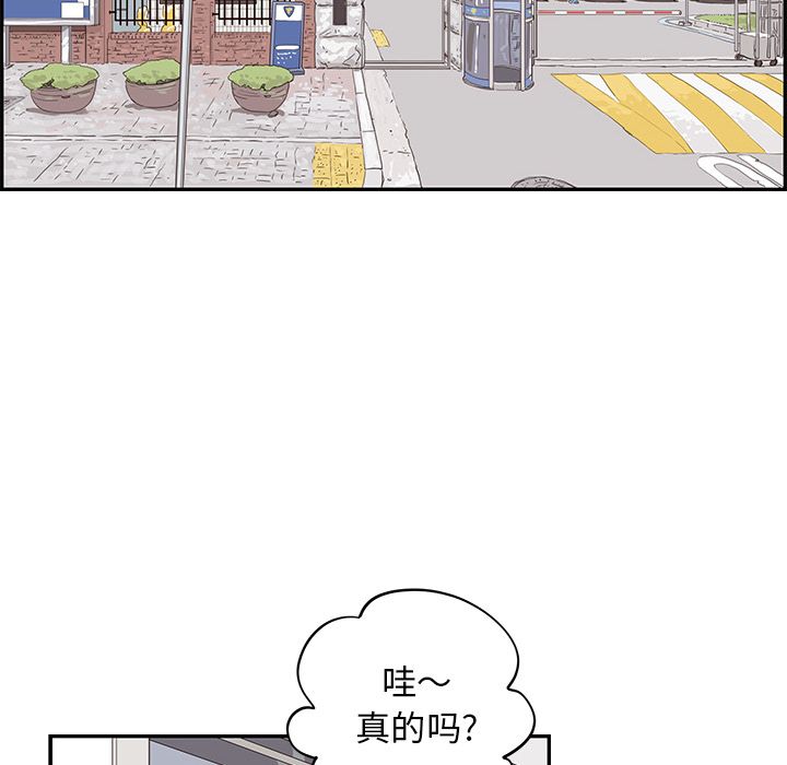 去他的女校[抖漫]韩漫全集-去他的女校-第 36 章无删减无遮挡章节图片 
