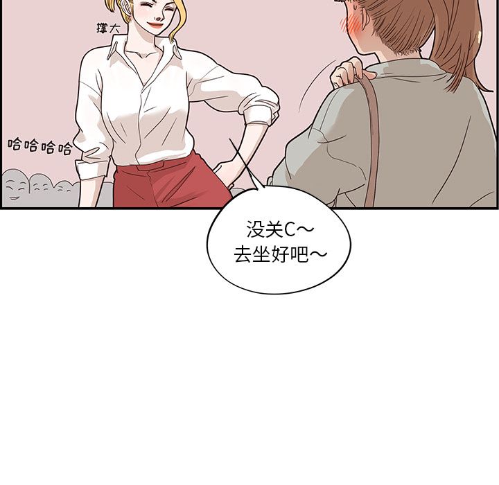 去他的女校[抖漫]韩漫全集-去他的女校-第 36 章无删减无遮挡章节图片 