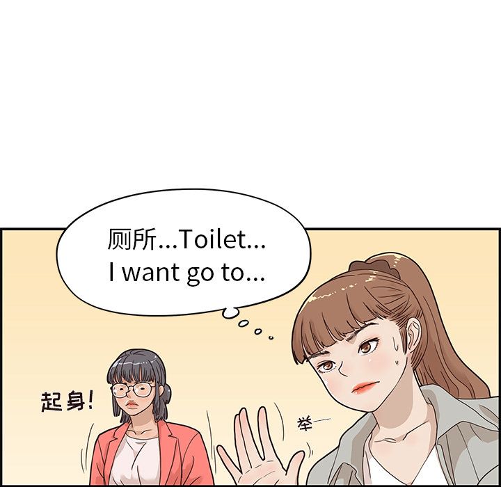 去他的女校[抖漫]韩漫全集-去他的女校-第 36 章无删减无遮挡章节图片 
