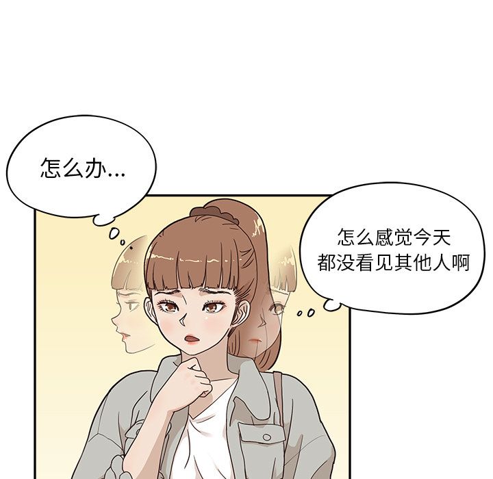 去他的女校[抖漫]韩漫全集-去他的女校-第 36 章无删减无遮挡章节图片 