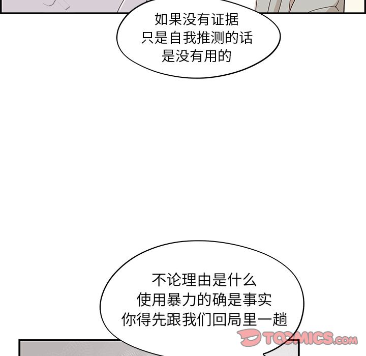 去他的女校[抖漫]韩漫全集-去他的女校-第 36 章无删减无遮挡章节图片 