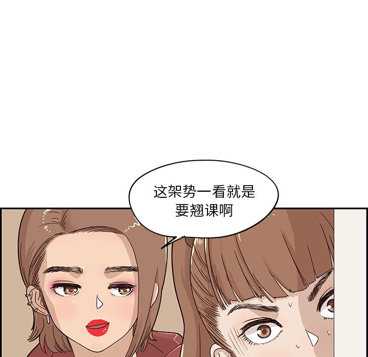 去他的女校[抖漫]韩漫全集-去他的女校-第 36 章无删减无遮挡章节图片 