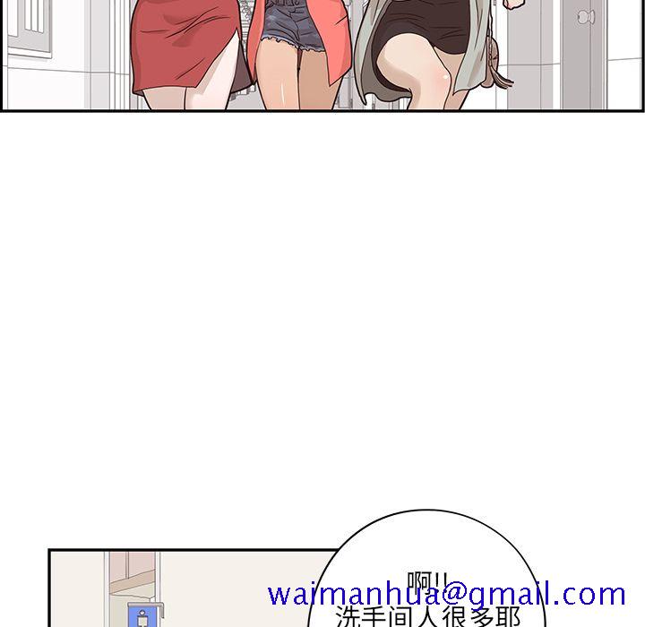 去他的女校[抖漫]韩漫全集-去他的女校-第 36 章无删减无遮挡章节图片 