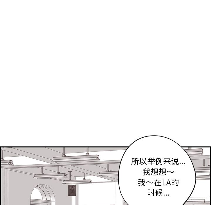 去他的女校[抖漫]韩漫全集-去他的女校-第 36 章无删减无遮挡章节图片 