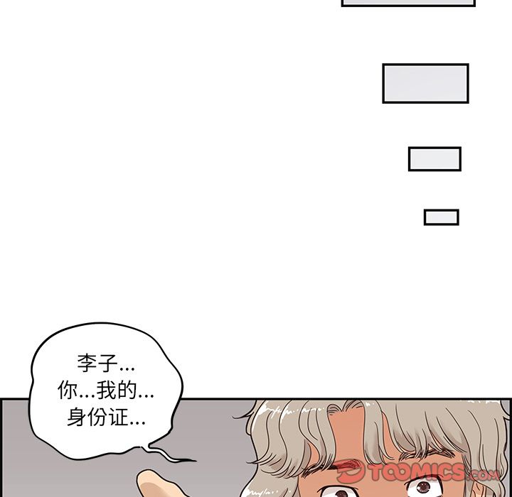 去他的女校[抖漫]韩漫全集-去他的女校-第 36 章无删减无遮挡章节图片 