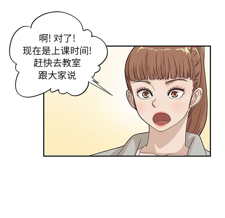 去他的女校[抖漫]韩漫全集-去他的女校-第 36 章无删减无遮挡章节图片 