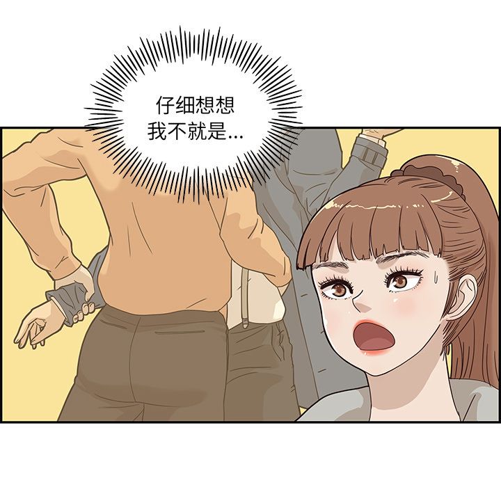 去他的女校[抖漫]韩漫全集-去他的女校-第 36 章无删减无遮挡章节图片 