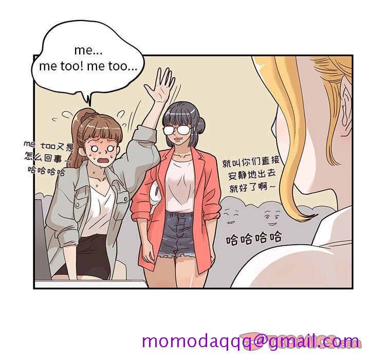 去他的女校[抖漫]韩漫全集-去他的女校-第 36 章无删减无遮挡章节图片 