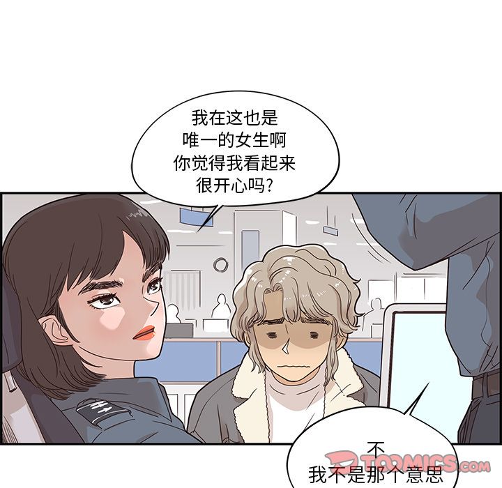 去他的女校[抖漫]韩漫全集-去他的女校-第 36 章无删减无遮挡章节图片 