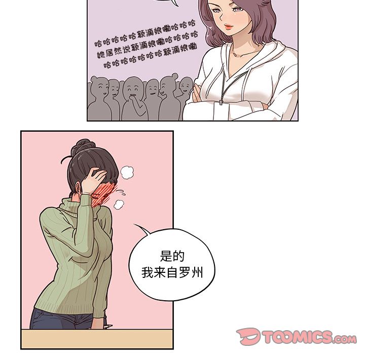去他的女校[抖漫]韩漫全集-去他的女校-第 36 章无删减无遮挡章节图片 