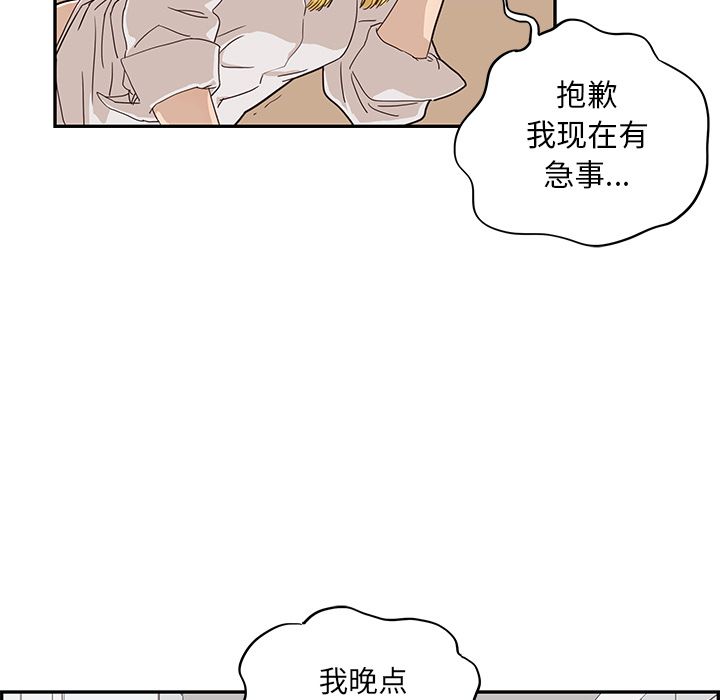 去他的女校[抖漫]韩漫全集-去他的女校-第 36 章无删减无遮挡章节图片 