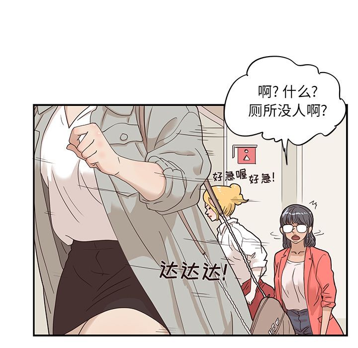 去他的女校[抖漫]韩漫全集-去他的女校-第 36 章无删减无遮挡章节图片 