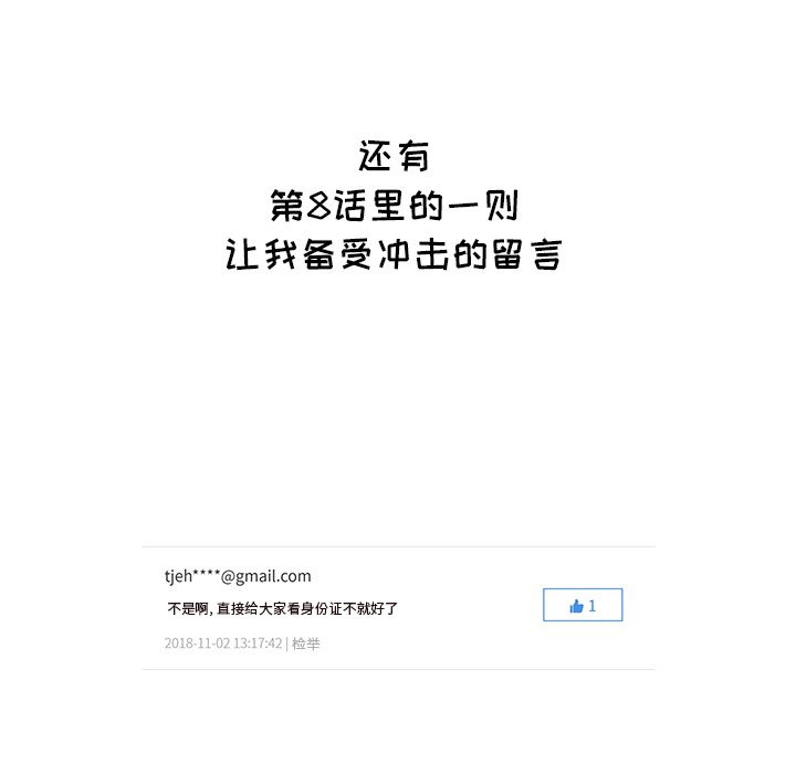 去他的女校[抖漫]韩漫全集-去他的女校-第 36 章无删减无遮挡章节图片 