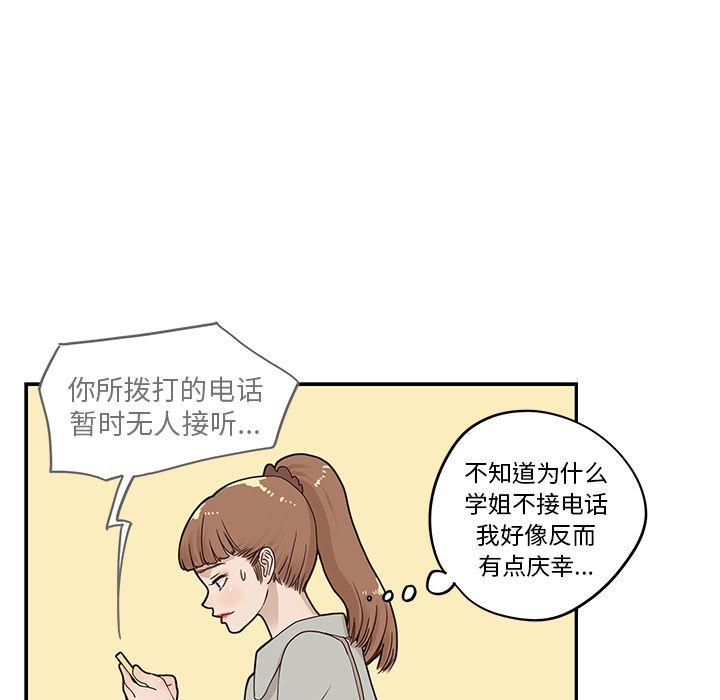 去他的女校[抖漫]韩漫全集-去他的女校-第 36 章无删减无遮挡章节图片 