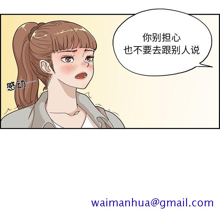 去他的女校[抖漫]韩漫全集-去他的女校-第 37 章无删减无遮挡章节图片 