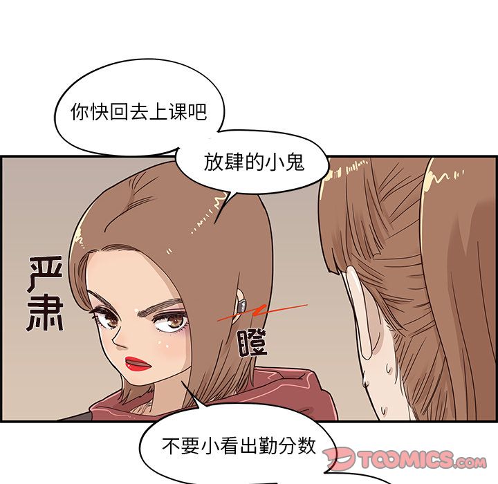 去他的女校[抖漫]韩漫全集-去他的女校-第 37 章无删减无遮挡章节图片 
