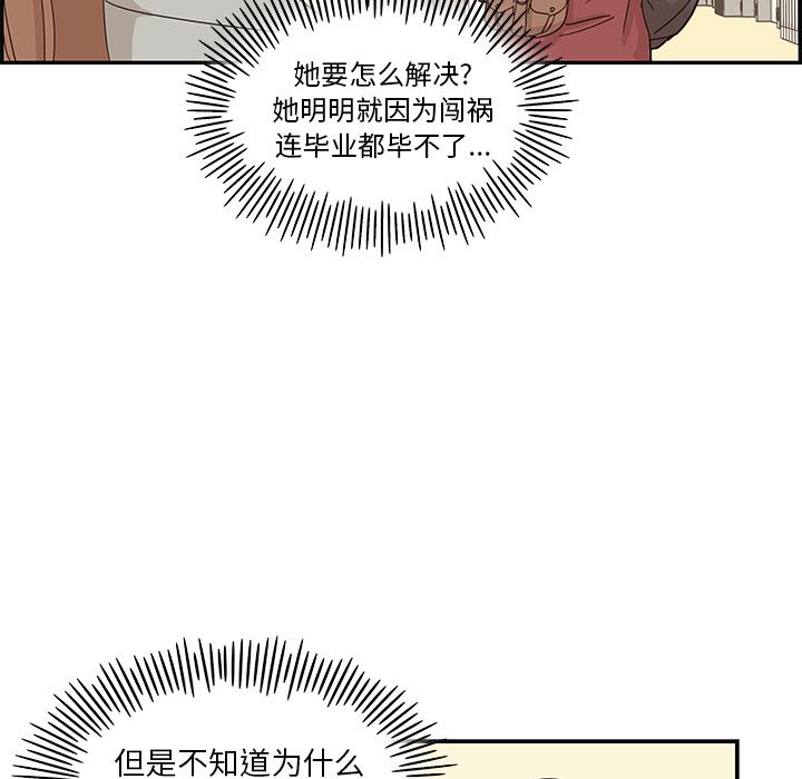 去他的女校[抖漫]韩漫全集-去他的女校-第 37 章无删减无遮挡章节图片 