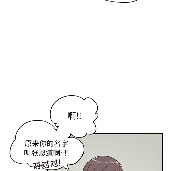 去他的女校[抖漫]韩漫全集-去他的女校-第 37 章无删减无遮挡章节图片 