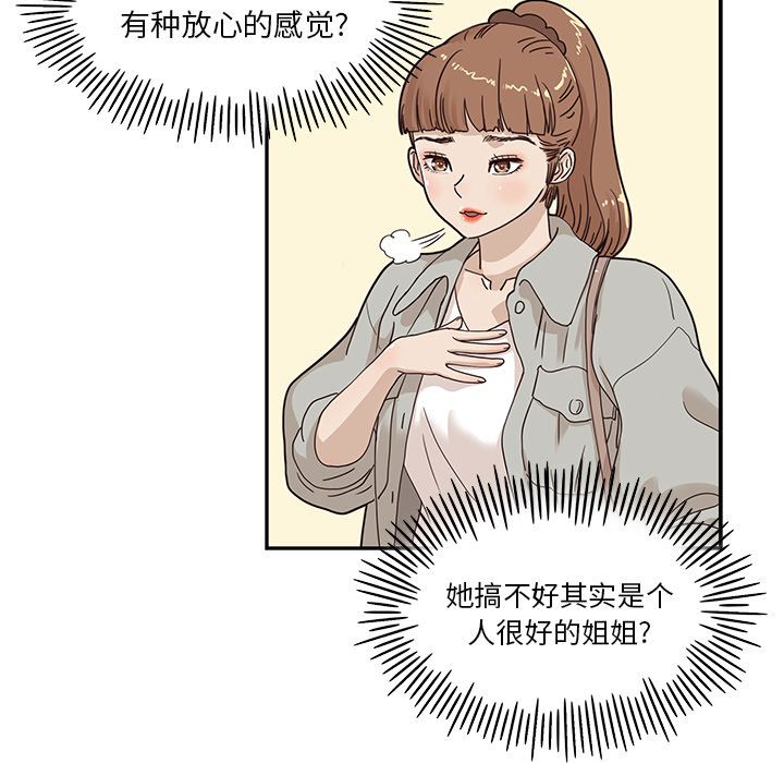 去他的女校[抖漫]韩漫全集-去他的女校-第 37 章无删减无遮挡章节图片 