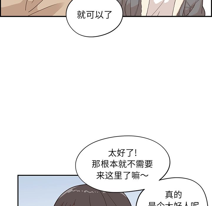 去他的女校[抖漫]韩漫全集-去他的女校-第 37 章无删减无遮挡章节图片 