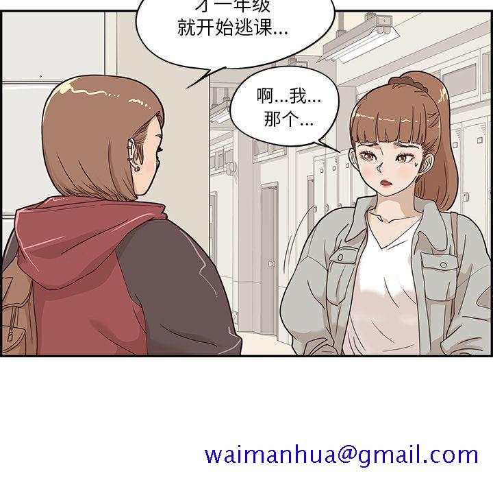 去他的女校[抖漫]韩漫全集-去他的女校-第 37 章无删减无遮挡章节图片 