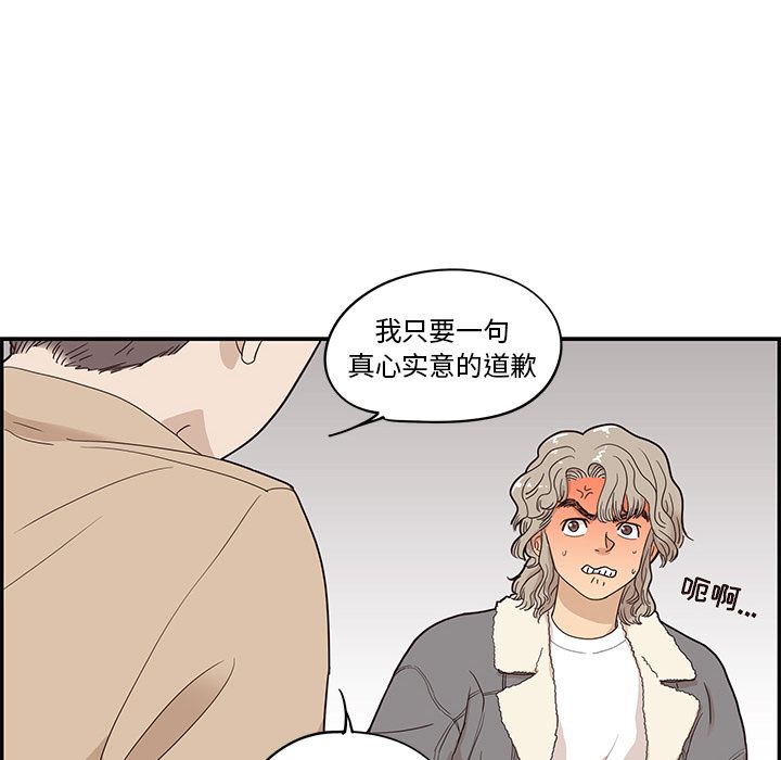 去他的女校[抖漫]韩漫全集-去他的女校-第 37 章无删减无遮挡章节图片 
