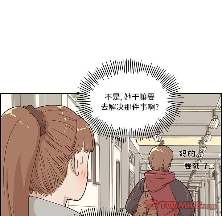去他的女校[抖漫]韩漫全集-去他的女校-第 37 章无删减无遮挡章节图片 