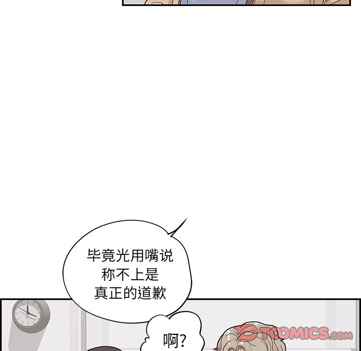 去他的女校[抖漫]韩漫全集-去他的女校-第 37 章无删减无遮挡章节图片 
