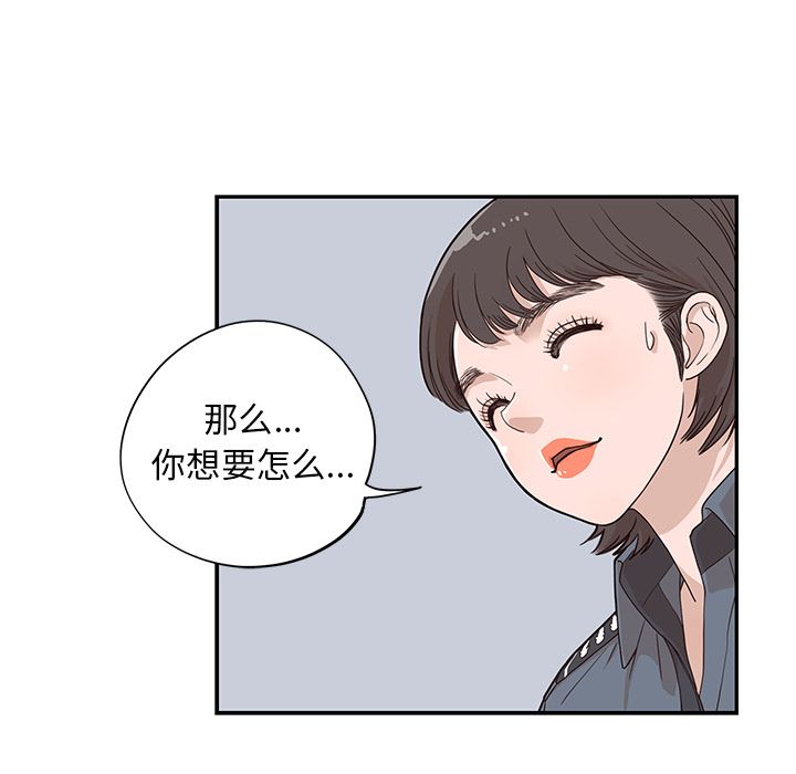 去他的女校[抖漫]韩漫全集-去他的女校-第 37 章无删减无遮挡章节图片 