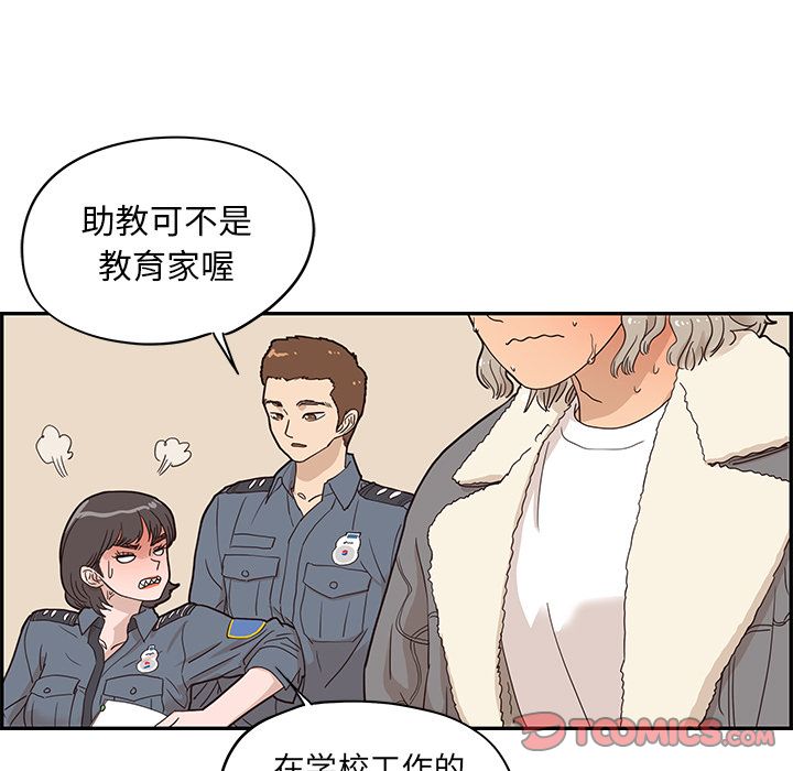 去他的女校[抖漫]韩漫全集-去他的女校-第 37 章无删减无遮挡章节图片 