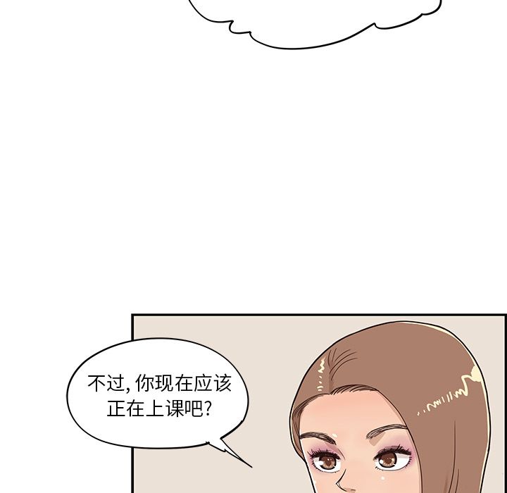 去他的女校[抖漫]韩漫全集-去他的女校-第 37 章无删减无遮挡章节图片 