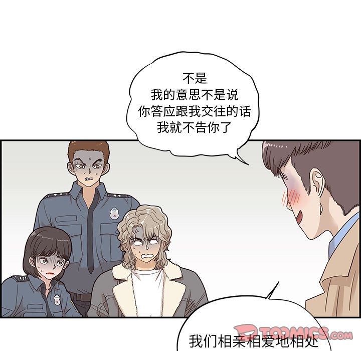去他的女校[抖漫]韩漫全集-去他的女校-第 37 章无删减无遮挡章节图片 