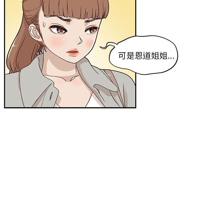 去他的女校[抖漫]韩漫全集-去他的女校-第 37 章无删减无遮挡章节图片 