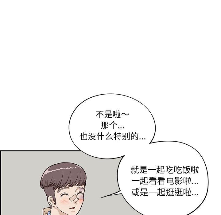 去他的女校[抖漫]韩漫全集-去他的女校-第 37 章无删减无遮挡章节图片 