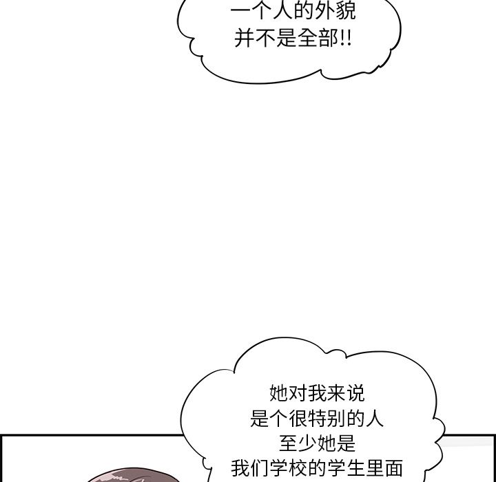 去他的女校[抖漫]韩漫全集-去他的女校-第 37 章无删减无遮挡章节图片 