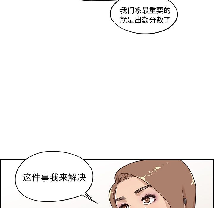 去他的女校[抖漫]韩漫全集-去他的女校-第 37 章无删减无遮挡章节图片 