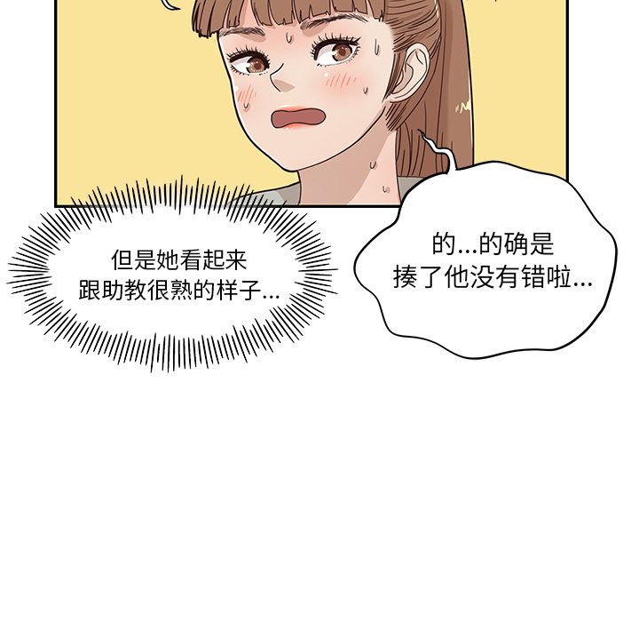 去他的女校[抖漫]韩漫全集-去他的女校-第 37 章无删减无遮挡章节图片 