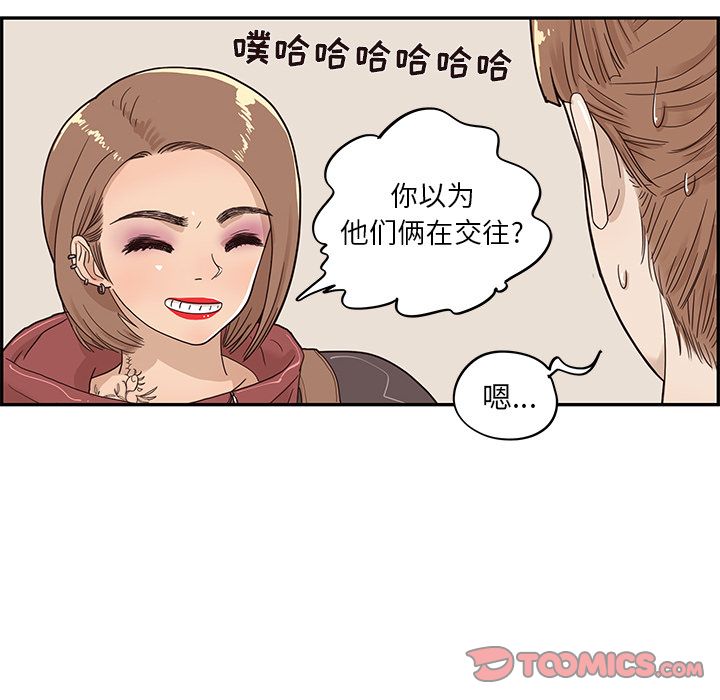 去他的女校[抖漫]韩漫全集-去他的女校-第 37 章无删减无遮挡章节图片 