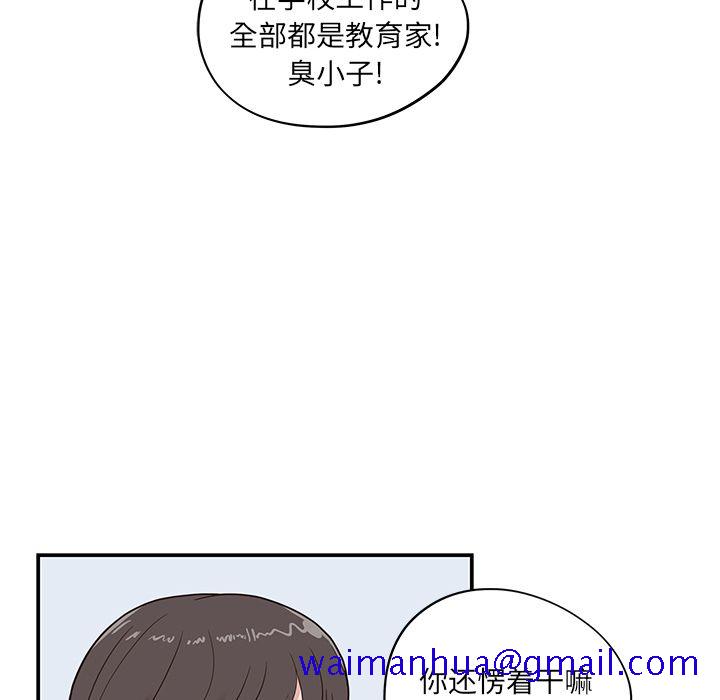 去他的女校[抖漫]韩漫全集-去他的女校-第 37 章无删减无遮挡章节图片 
