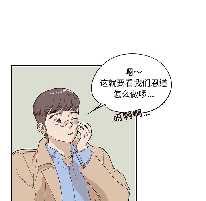 去他的女校[抖漫]韩漫全集-去他的女校-第 37 章无删减无遮挡章节图片 